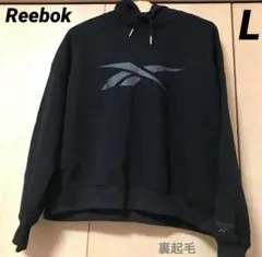 Reebok レディースパーカー　Lサイズ　ブラック　裏起毛　リーボック