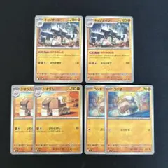 スタートデッキ100バトルコレクション　キョジオーン　コジオ　ジオヅム　6枚