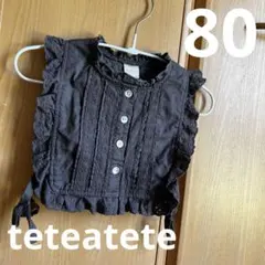 teteatete グレー 重ね着用ベスト サイズ80 フリル＆花柄