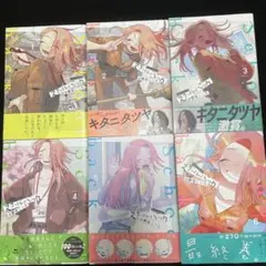 スクールバック = Schoolback. 1〜6巻　全巻セット