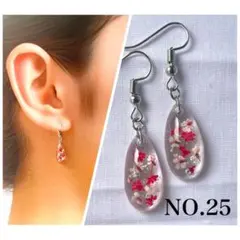 NO.25 レジンピアス イヤリング変更可 ハンドメイド ドロップ 押し花 赤