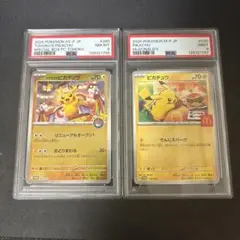 トウホクのピカチュウ マックピカチュウプロモ