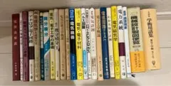 24冊　電気工学関連書籍セット　電気・電子工学の本