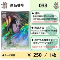 ヌメイル AR MEGA 拡張パック ニンジャスピナー 093/083 | Mercari