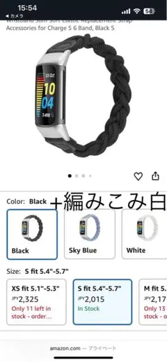 Fitbit Charge6.5 編み込みバンド （黒白）XSサイズ