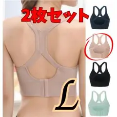 揺れないスポブラ 　ピンク L 2set スポーツブラ　ヨガ　ピラティス　テニス