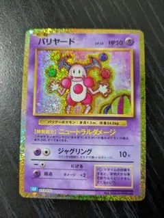 バリヤード Classic カメックス＆スイクンexデッキ(CLK) キラ 0…