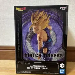 ドラゴンボール MATCH MAKERS 孫悟飯 フィギュアのサムネイル