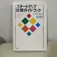 創業投資指南
