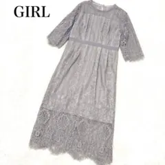 GIRL 総レース ワンピース グレージュ 結婚式 お呼ばれ ドレス 七分袖