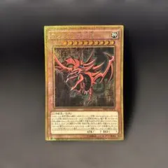 ネームエラー‼️遊戯王【EU版】オシリスの天空竜 ウルトラ❗️ - メルカリ