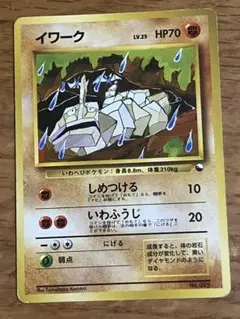 ポケモンカード イワーク LV.25のサムネイル