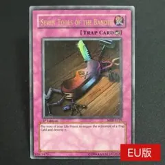 遊戯王 アジア版 盗賊の七つ道具 MRD-129 - メルカリ