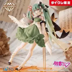2体セット　初音ミク　AMP フィギュア Latidos 2022 タイクレ限定