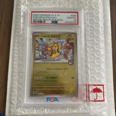 psa10】フクオカのピカチュウ P スカーレット&バイオレットスペシャルB