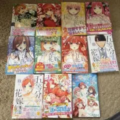 五等分の花嫁 5-14.5巻セット