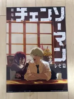 チェンソーマン 一番くじ H賞クリアポスター
