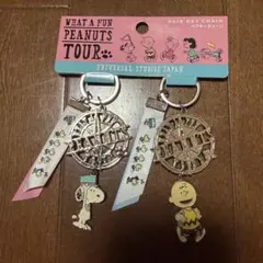 スヌーピー ペアキーチェーン ユニバーサルスタジオジャパン ユニバ キーホルダー