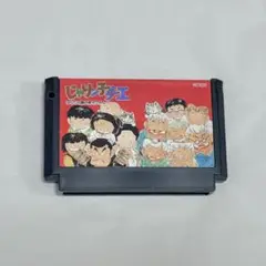 FC じゃりン子チエ ばくだん娘の幸せさがし