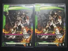 デスサイズ 2枚 ガンダムカードゲーム LR ブースター