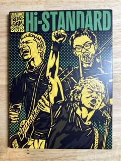 hi-standard ミュージック