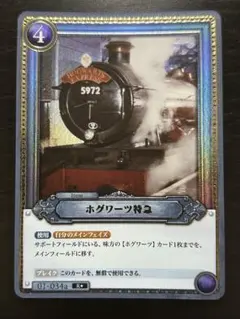 2026年最新】ハリー・ポッターカードゲームの人気アイテム - メルカリ