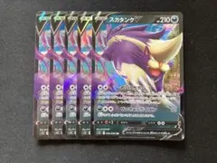 スカタンクV RR ソード&シールド 拡張パック パラダイムトリガー キラ