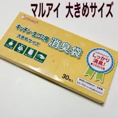 新品　マルアイ　キッチン生ゴミ用ＢＯＸ　消臭袋　30枚入　シヨポリ-230