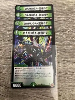 DM BARUGA-雷座87 バルガライザー ホイル版　4枚②