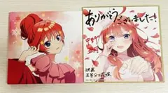2026年最新】五等分の花嫁 特典 色紙 映画の人気アイテム - メルカリ