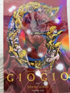 ジョジョの奇妙な冒険 B2ポスター 第5部黄金の風 荒木飛呂彦原画展