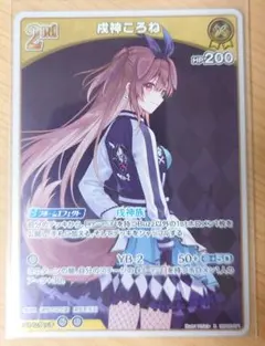 みっころねs 4枚セット 2025年最新】戌神ころね ヴァイスの人気アイテム - メルカリ