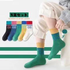 まとめて売り　新品 子供靴下 5足セット 男の子　通学　運動系　ソックス