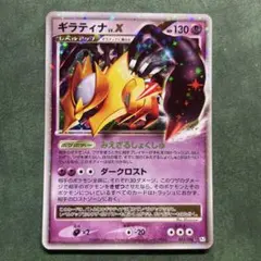 2026年最新】ポケモンカード lv.x ギラティナの人気アイテム - メルカリ