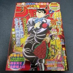 週刊少年ジャンプ1998年28号】ワンピース第43話 サンジ初登場 - メルカリ