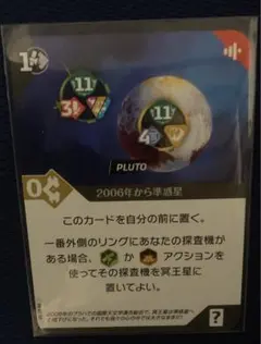 SETI ：地球外知的生命体探査 プロモ　ボードゲーム 2006年から準惑星