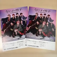 なにわ男子 カレンダー 注文書 フライヤー チラシ2枚