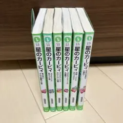 星之卡比 毛線編織的世界大事件！全六冊套組