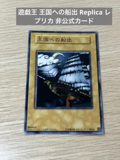 2026年最新】遊戯王 王国 レプリカの人気アイテム - メルカリ