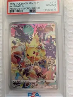 ピカチュウ：プレシャス コレクターボックス ソード&シールド PROMO S-…