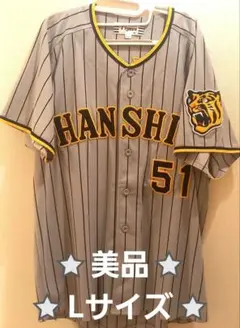 2026年最新】阪神 ユニフォーム ビジターの人気アイテム - メルカリ