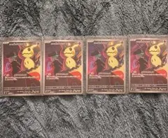 【期間限定】［ポケカ］ロケット団のミミッキュ/AR4枚セット