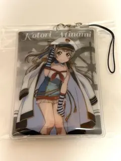 ラブライブ セガ スクフェス感謝祭2016 トレーディングストラップ 南ことり