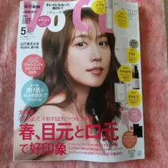 VOCE 2026年5月号 有村架純 未読雑誌のみ