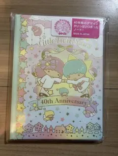リトルツインスターズ キキララ　40周年記念 ノート サンリオ