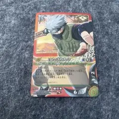 9 ナルト NARUTO カードゲーム はたけカカシ