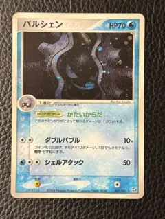 2026年最新】パルシェンの人気アイテム - メルカリ
