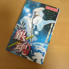 【第1巻初版】銀魂 計51冊 2025年最新】銀魂 1巻 初版の人気アイテム - メルカリ