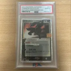 グラードンex ☆ 第4弾拡張パック とかれた封印 056/083 PSA9 - メルカリ