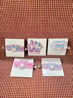 ナルミヤ、ラバークリップ （ベリエちゃん、ブルーベリエちゃん５個セット）